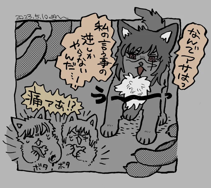 なんでっ