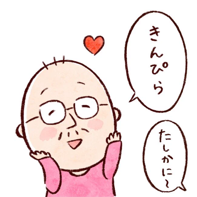 日本人の女子高生に「可愛いと思う日本語は?」と聞かれ、答えたら同意してもらえたドイツ人の夫 #漫画が読めるハッシュタグ