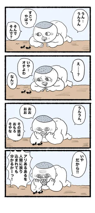 #4コマ #4コマ漫画  #イラスト 
 #漫画が読めるハッシュタグ #4コマR 