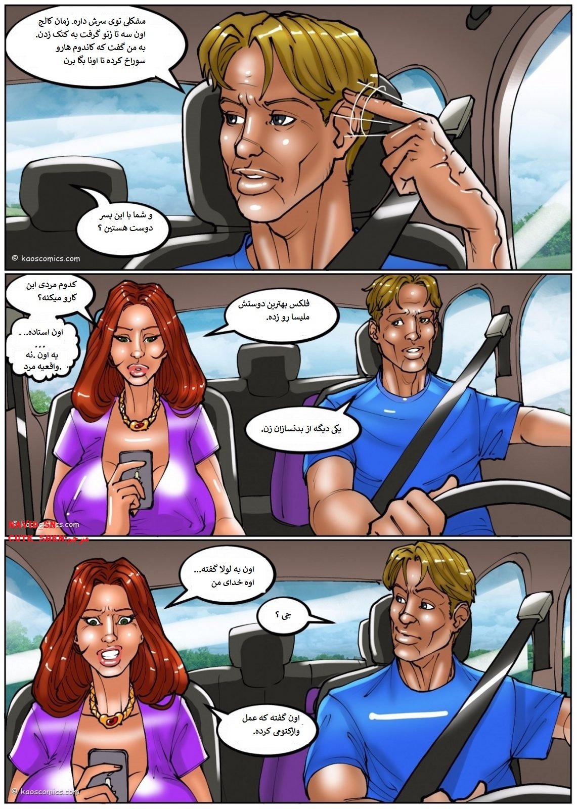 کمیک فارسی🐉👻 on X: داستان تصویری جذبه فلکس قسمت سوم : FLEX APPEAL 15. .  t.codxdtMC7tLc  X