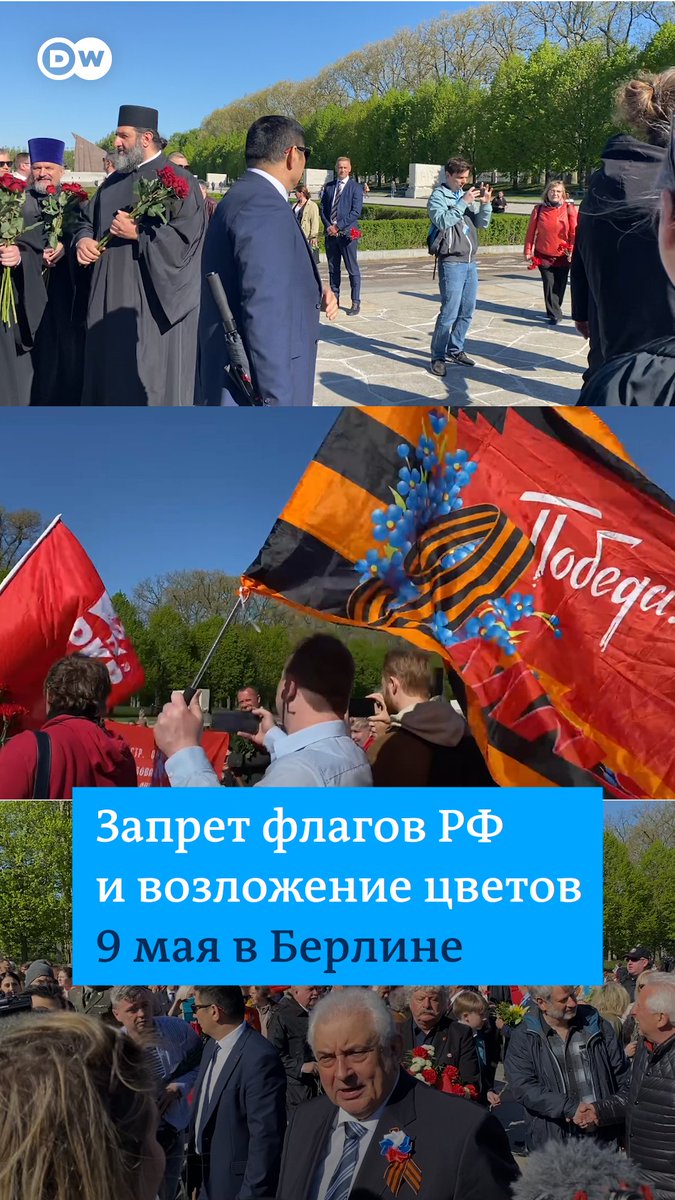 в берлине