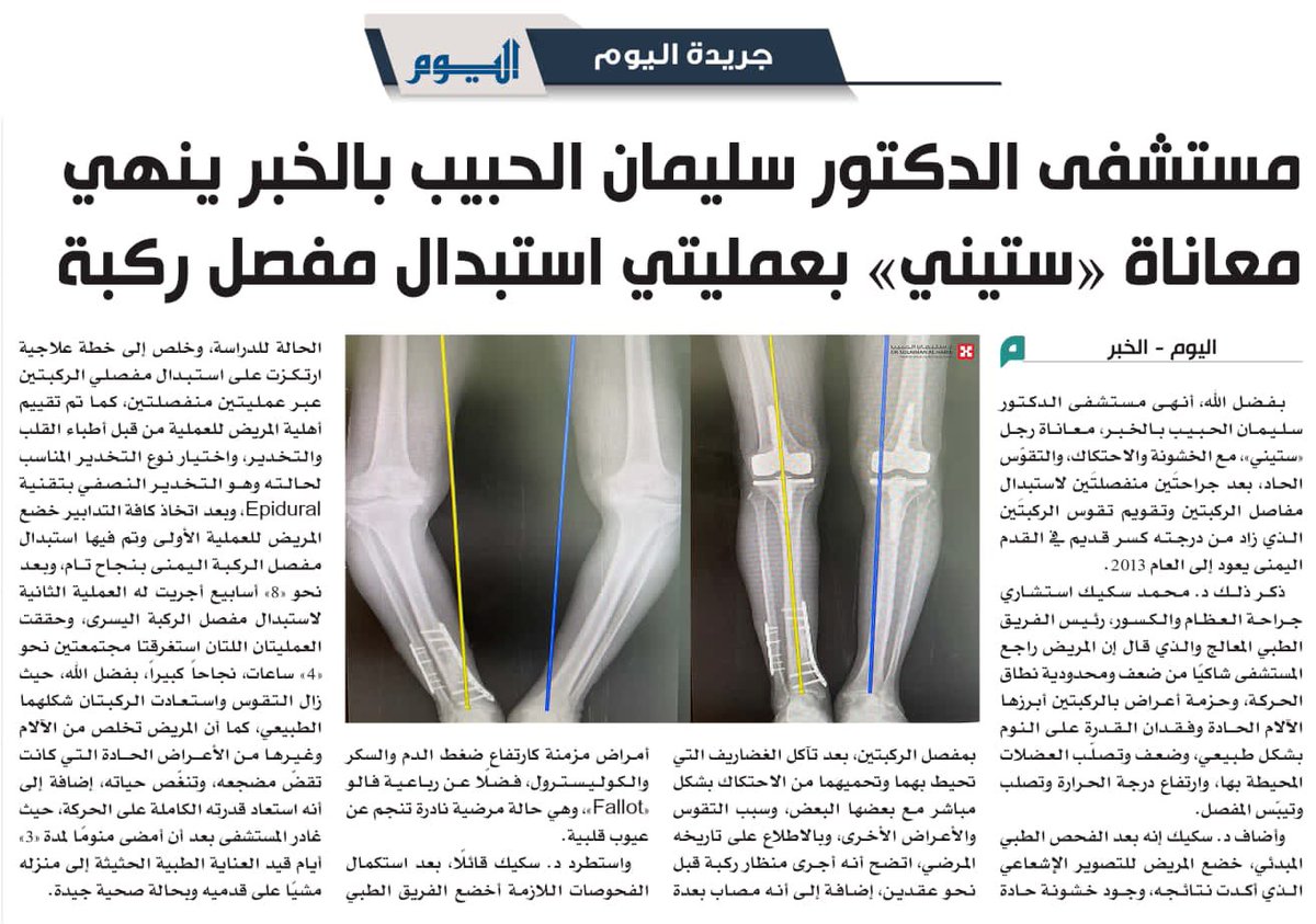 Dr. Mohamed Sukeik د. محمد تيسير سكيك (@mohamedsukeik) on Twitter photo 