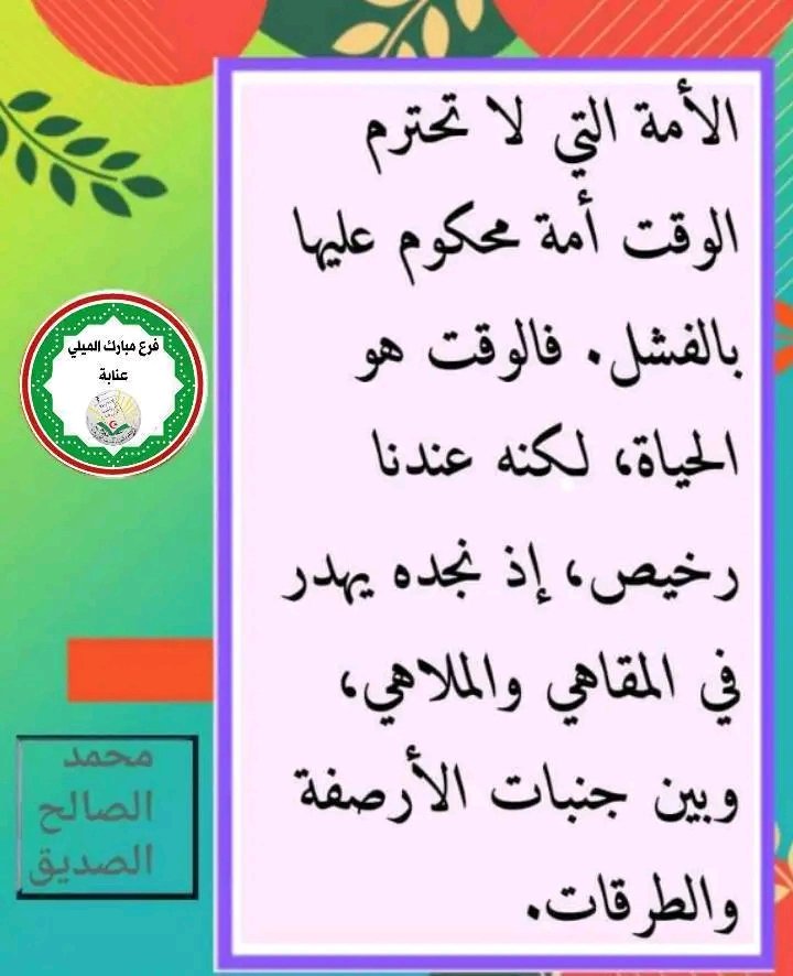 الجزائر الجزائر (@rem3ttjfexazhsl) on Twitter photo 
