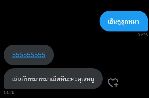 คุณหนูเอริ tweet media