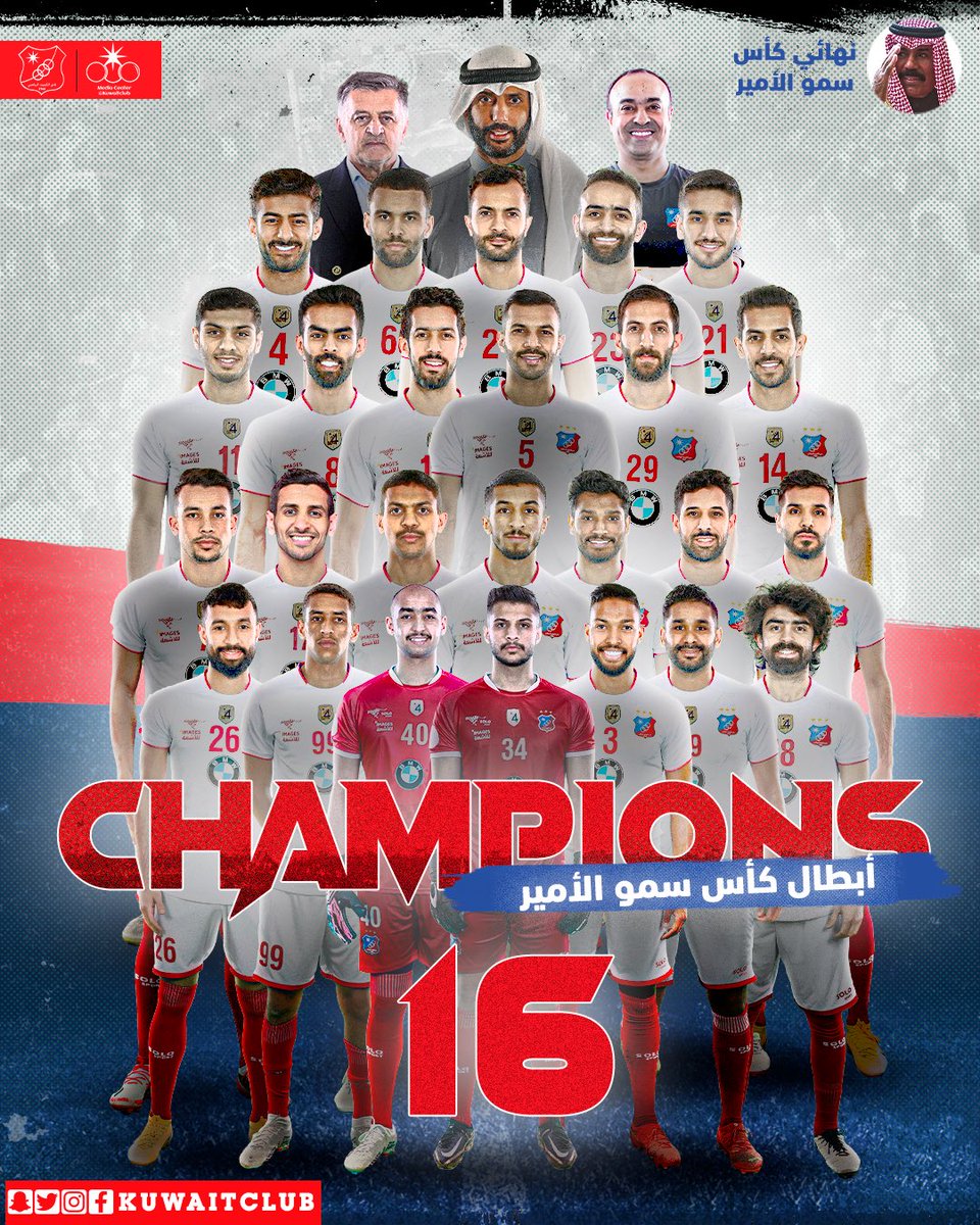 kuwaitclub's tweet photo. • العميد بطل كأس سمو أمير البلاد لكرة القدم للمره السادسه عشر في تاريخه عن جدارة واستحقاق 💪🏻💙❤️.
.
#نادي_الكويت 
#kuwaitclub https://t.co/DWGRtDprA0