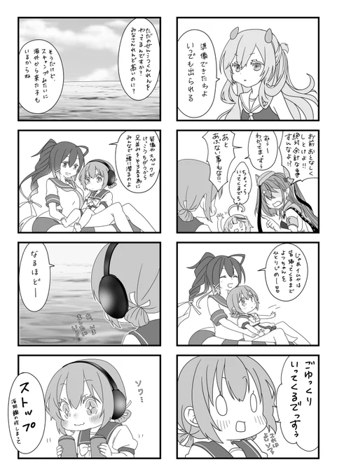 よつのおしごと～すきゃんぷといっしょ～ ついつい……w