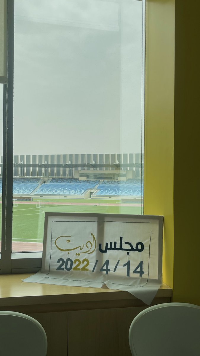 SH200M3's tweet photo. – مجلس أدِيب🤍🤍🤍
@AB_KFU https://t.co/48G2d0FyEz