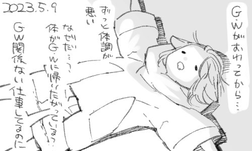 ずっと言うてもまだ2日なんですけどね