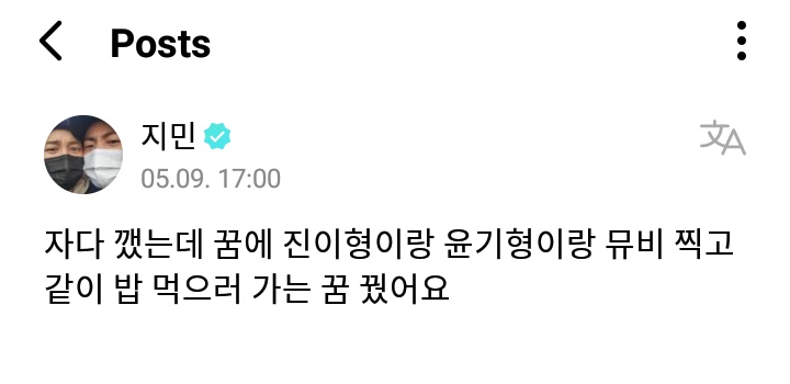 Post de Jimin en Weverse 😂💜

"Me desperté y tuve un sueño en el que filmaba un video musical con Jini-hyung y Yoongi-hyung y luego íbamos a comer juntos."

<a href="/BTS_twt/">방탄소년단</a>