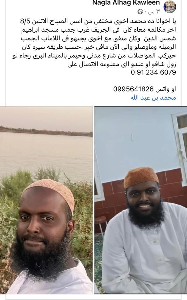 #مفقود