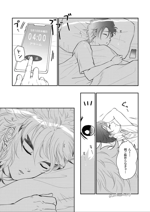 🎴「🔥さん、お🎂おめでとうございます」

2㌻+おまけ2㌻の計4㌻になります🙏

※同🏠棲(現パロ)している🔥🎴です 