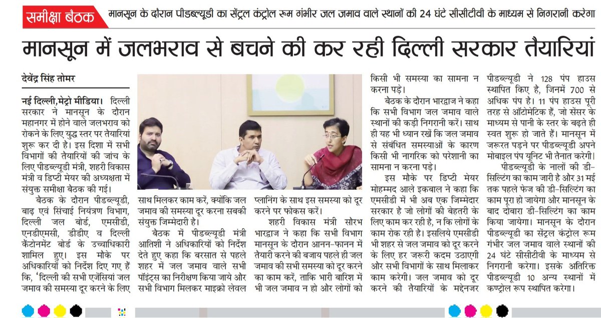 Tomarsaahas's tweet photo. आज की खबर!
@LtGovDelhi @ArvindKejriwal @AtishiAAP @Saurabh_MLAgk @AAPDelhi
#metromedia https://t.co/LmSwLLLbcZ