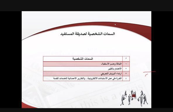 tt77rr55's tweet photo. @MOE_JDH_17_1002 

اقام مركز خدمة المستفيد " القسم النسائي" بجدة بالتعاون مع مكتب تعلیم رابغ البرنامج التدریبي بعنوان: (فن التعامل مع العملاء)
لمدة 3 أیام من الیوم الثلاثاء الموافق: ١٩/ ١٠/ ١٤٤٤ ھـ إلى یوم الخمیس ٢١/ ١٠/ ١٤٤٤ ھـ الزمن
ضمن مبادرة صديقة المستفيد https://t.co/EM02oQEtfL