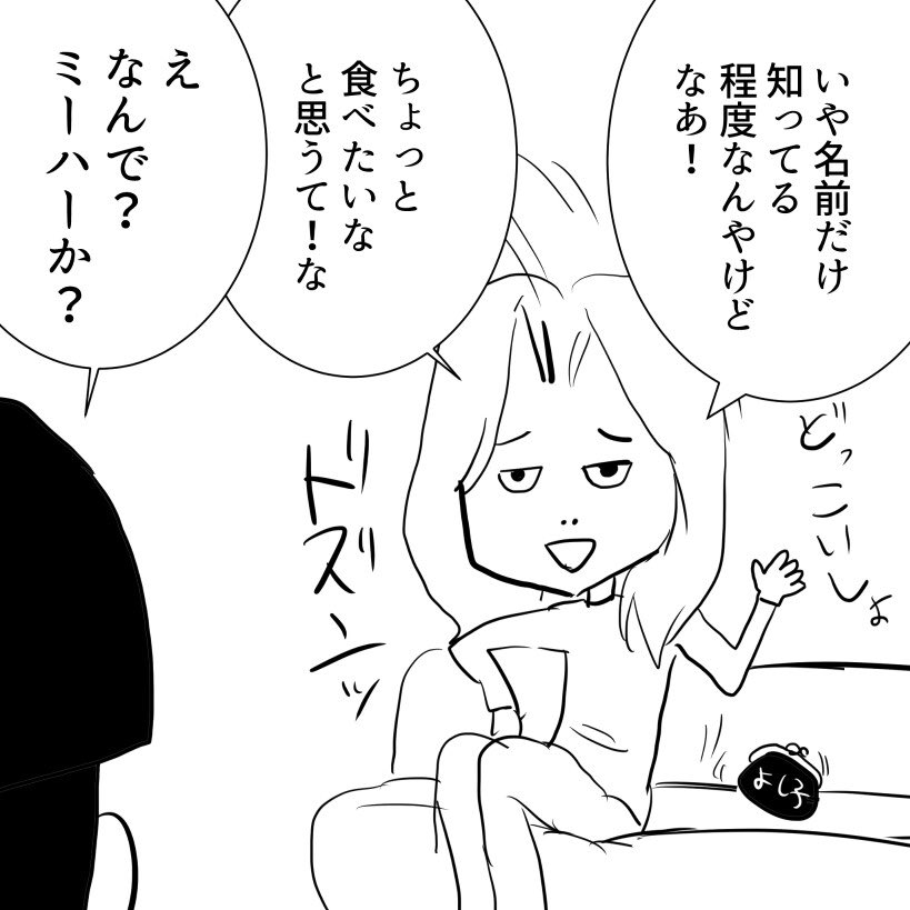 Priucesshanage's tweet image. 【わしの友だちのびーこの話】
人の良さって重要よな
#漫画が読めるハッシュタグ #漫画 #みそきんどこ #これはちょっと分かる
#ヒカキン