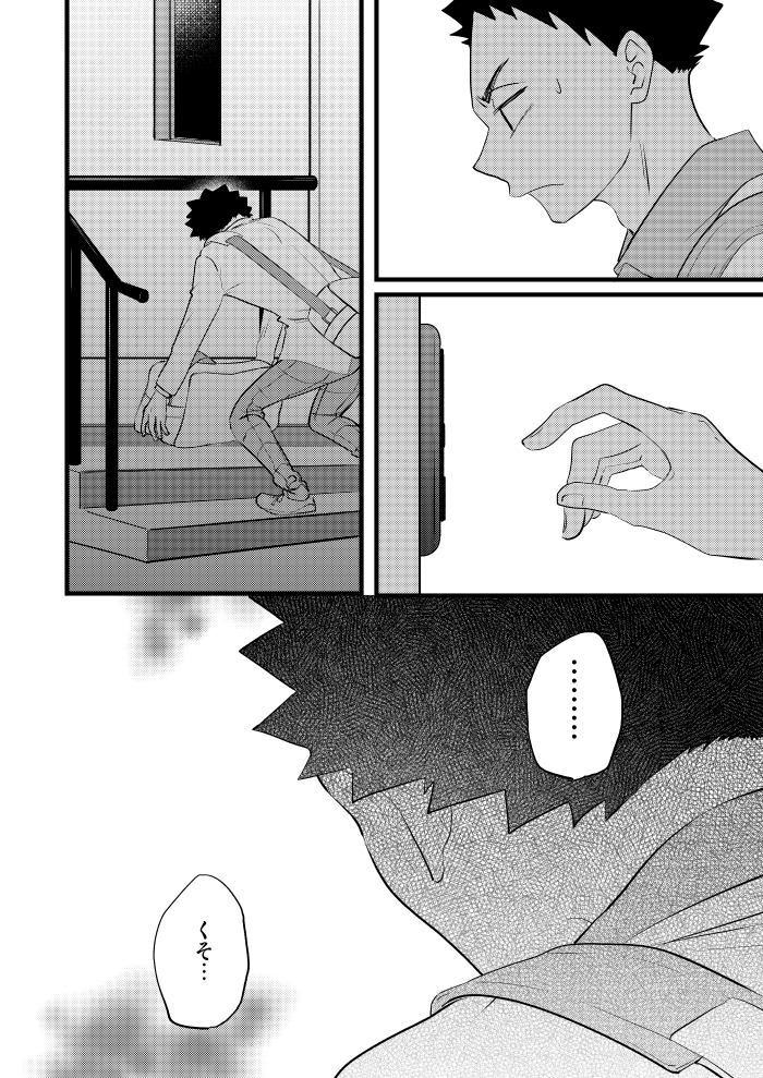 「ソーダ水に沈む恋・中編」⑱ 