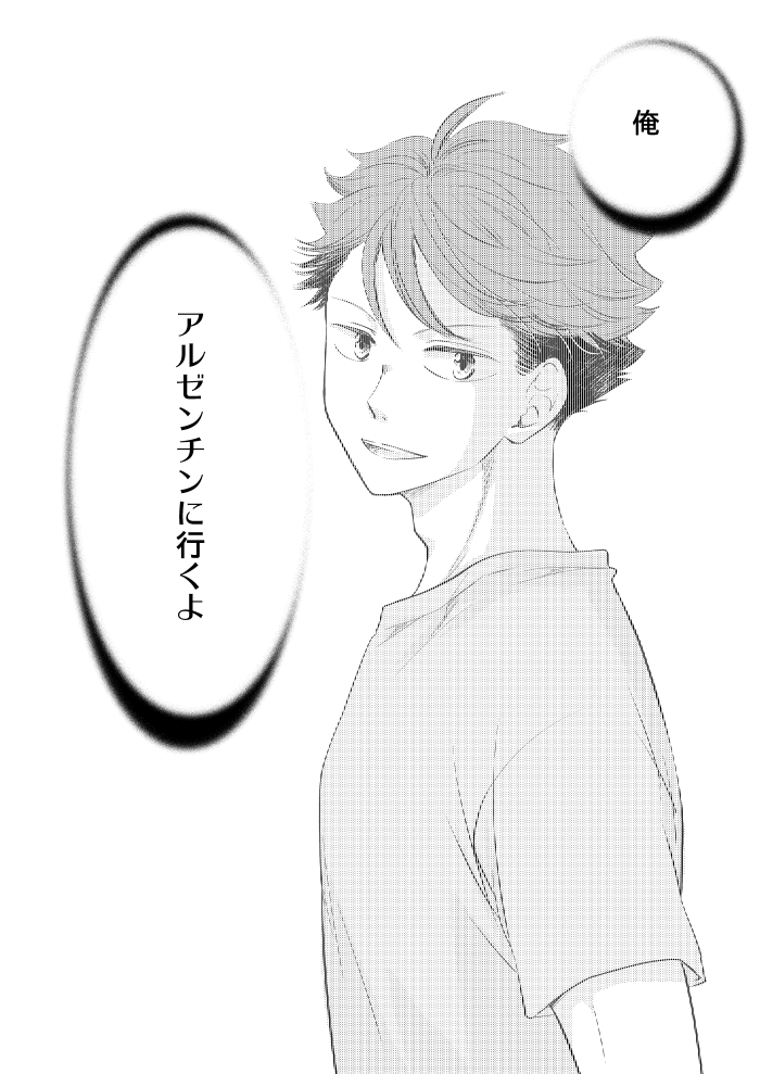 「ソーダ水に沈む恋・中編」⑲終 
