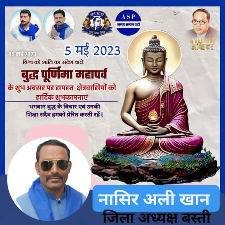 NASIRAL05336237's tweet photo. आप सभी बुद्ध अनुयाइयों को
बुद्ध पूर्णिमा महापर्व की हार्दिक शुभकामनाएं दिली मुबारकबाद https://t.co/p9z4RYn2yi