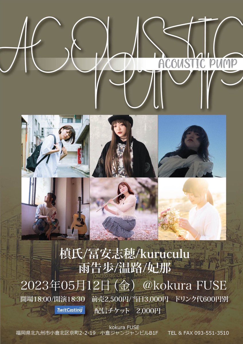 upotupotupotu's tweet photo. 👾💭✨

✨✨❣️今週12.13日❣️✨✨

12日 #小倉FUSE #ACOUSTICPUMP
🎸弾き語り🎸

13日 #CleveRsound #さんもに
🎤オケライブ🎤

オケで私のことを見た人には弾き語りを見てほしいし、弾き語りで私を見た人にはオケを見てほしい💭✨

両日最高なライブなので是非遊びに来てください！！ https://t.co/nMZzHpVNkP