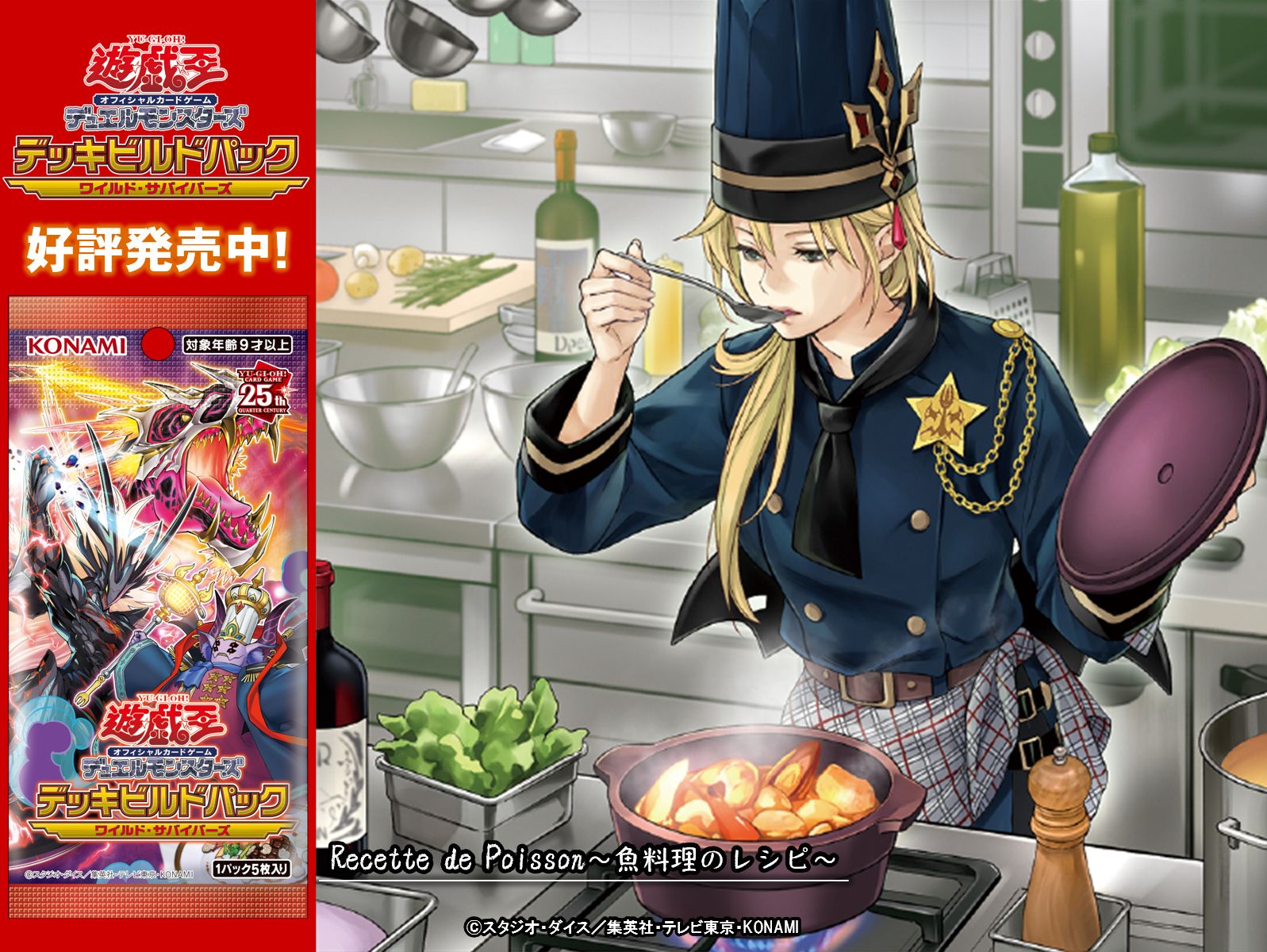 Amazon.co.jp: 【 3枚セット 】遊戯王 英語版 WISU-EN040 Chef's