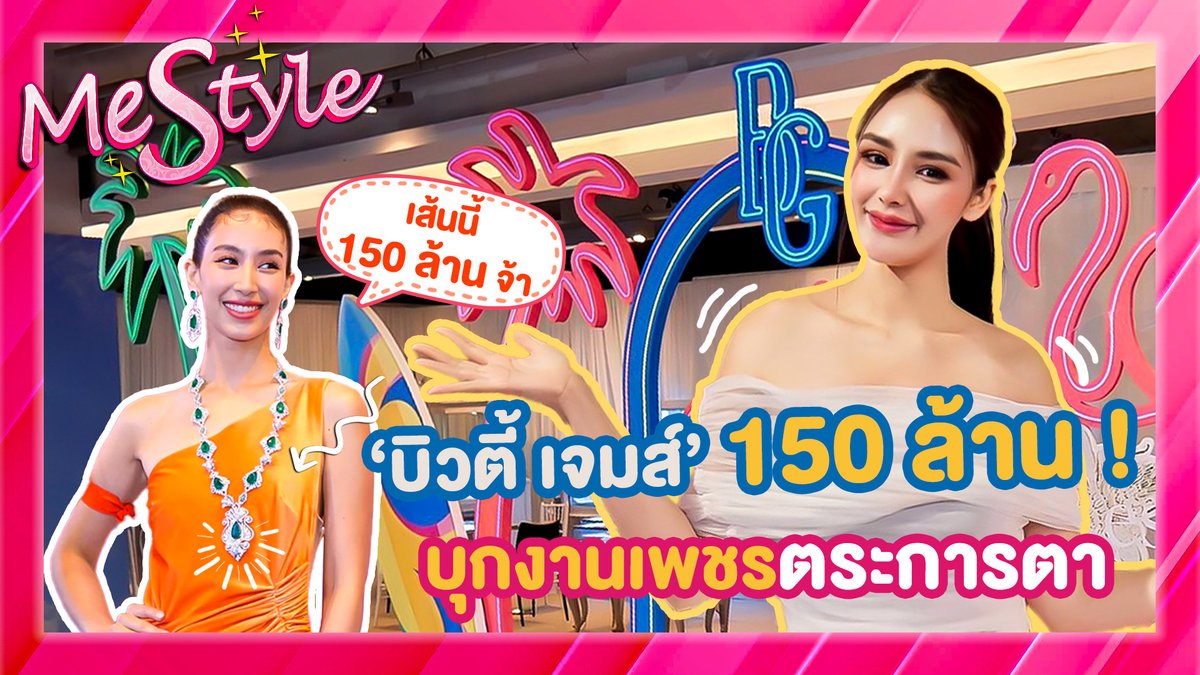 Kom_chad_luek's tweet photo. แฟชั่นโชว์สุดปังเผยโฉมอัญมณีสุดเลอค่า | Me Style EP.2
#Mestyle 
#คมชัดลึก
#แฟชั่น #เครื่องเพชร 
#beautygems
https://t.co/Zx7mCWmvyX https://t.co/ylSAb0Anjx