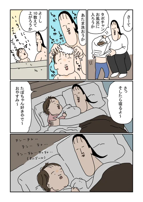 まさかその歌とは思わんじゃん