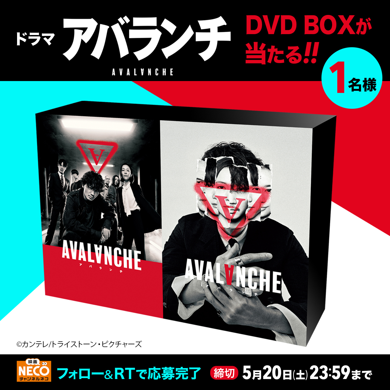 AVALANCHE アバランチ DVD-BOX〈6枚組〉綾野剛 福士蒼汰 Amazon.co.jp: アバランチ DVD BOX : 綾野剛, 藤井道人, 三宅