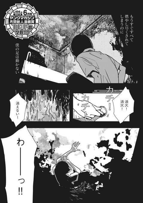 【読み切り漫画】『Q』 #漫画が読めるハッシュタグ (1/12)