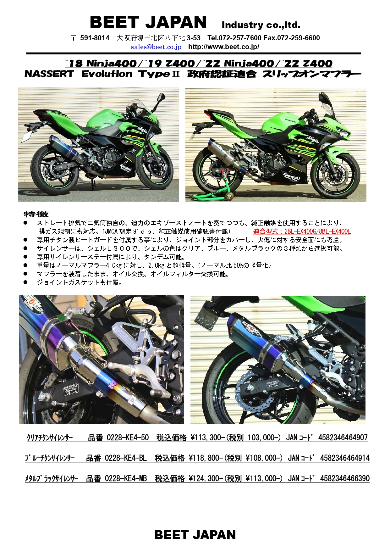 2022年最新版☆高級感溢れる ninja400 ニンジャBEET ビート スリップ