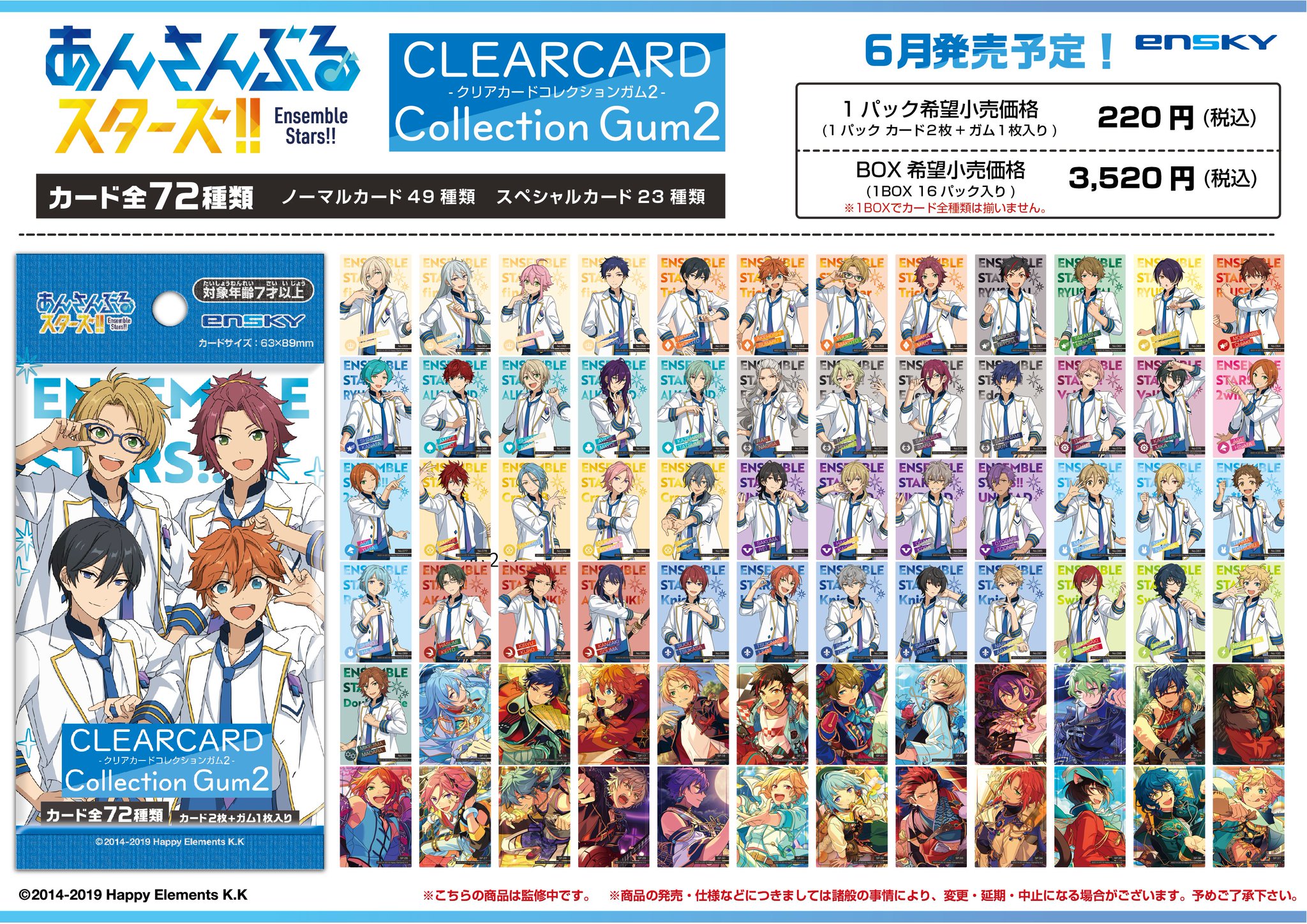 あんスタ_ensky on X: あんスタ_ensky on X: