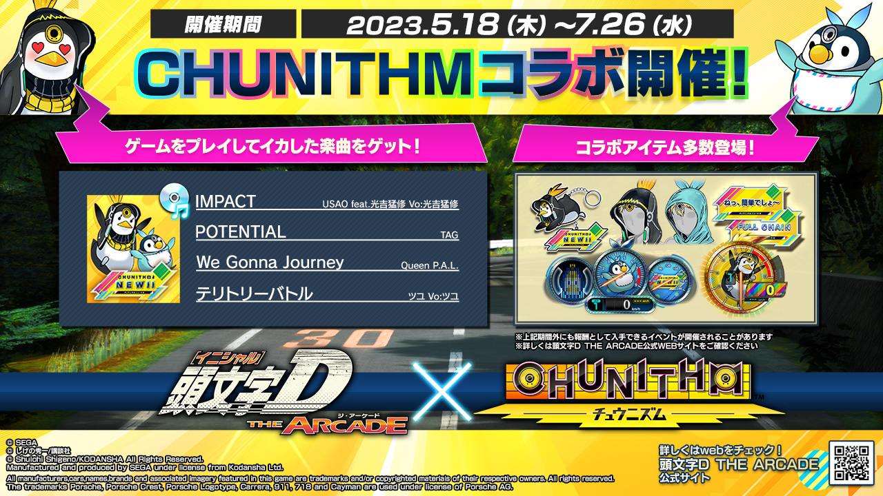 公式の店舗 頭文字DAC公式 on  X: その他