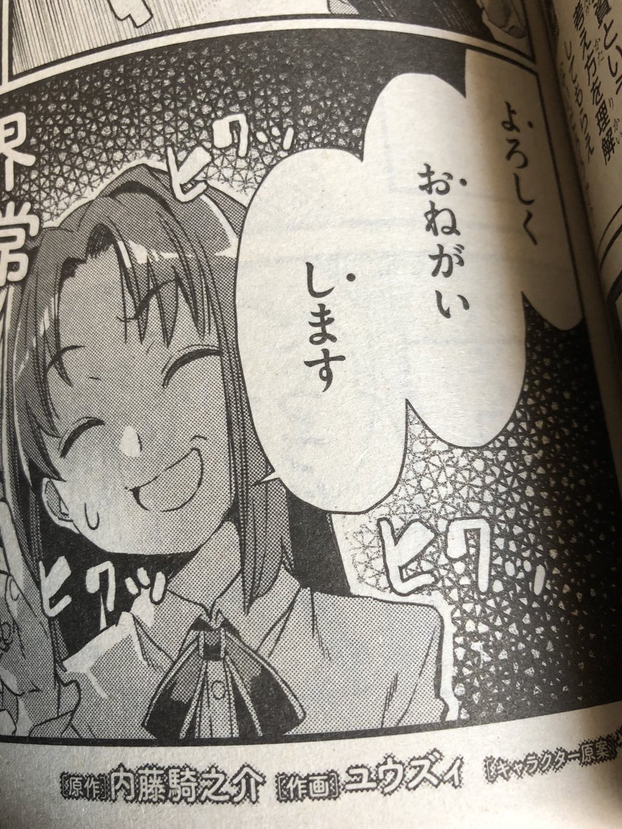 宣伝 今回もドラゴンエイジに載せていただきました!ありがとうございます! #ドラゴンエイジ #異世界のんびり農家  それから付録のポスターもエチチでございます。
