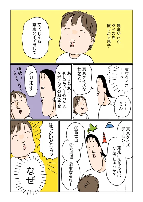 ふわふわカスタード系銘菓大好き人間