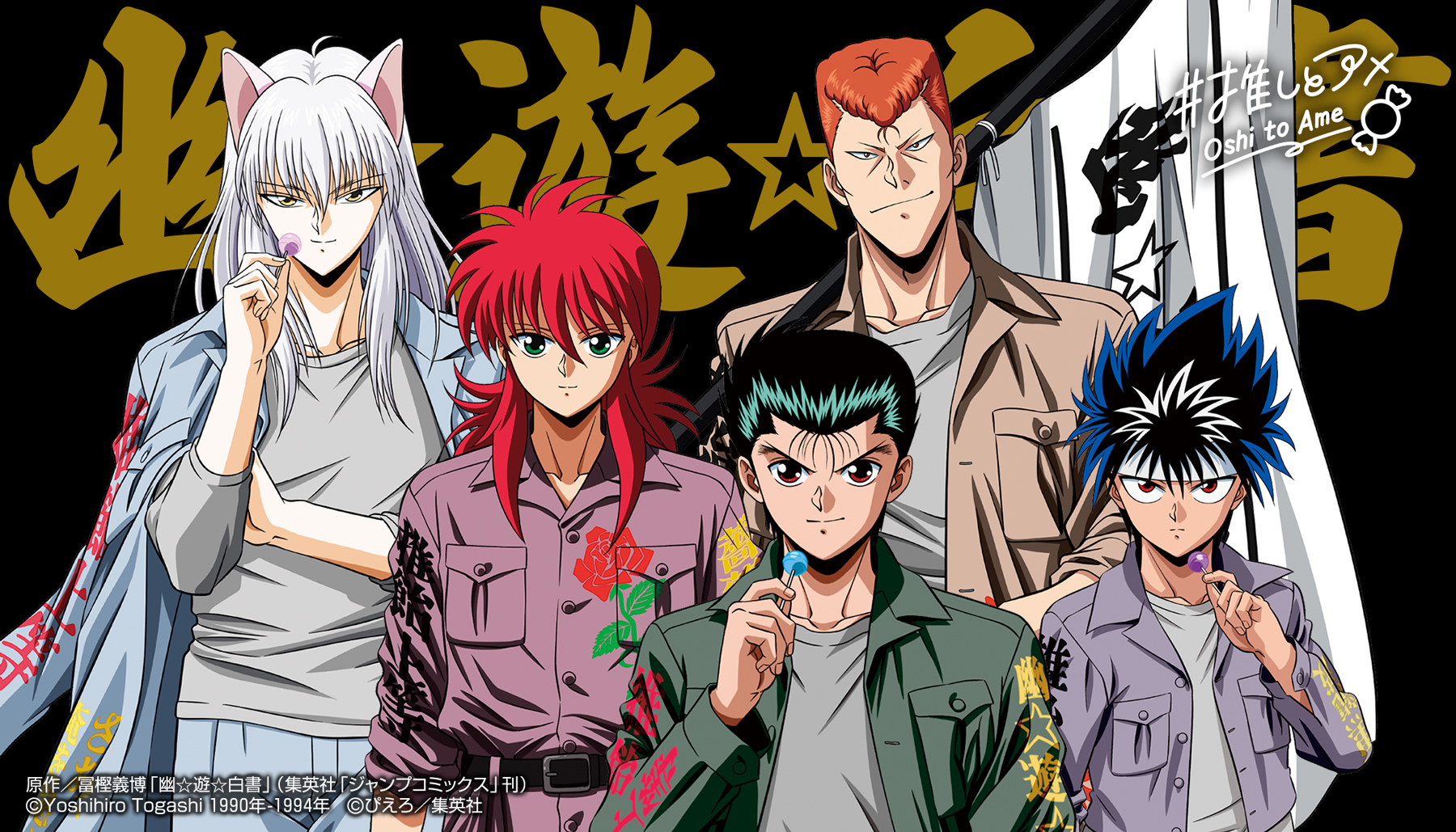 『新品・未使用』古着de行こか× 幽遊白書イラストボード　飛影 幽☆遊☆白書』飛影、人間界で服を買う 蔵馬が相談で幽助・桑原