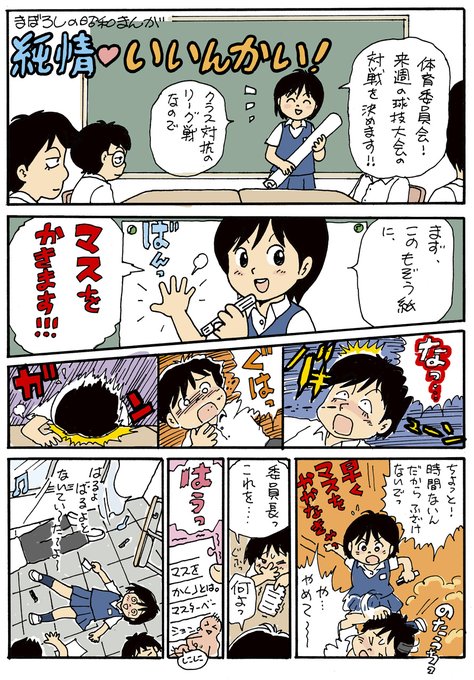 本日の委員長。