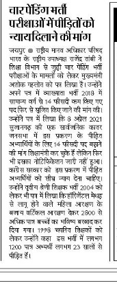 NhrcBharat's tweet photo. सार्वजनिक घोषणा और समीक्षा बैठक के निर्णय के डेढ़ साल बाद भी व्याख्याता भर्ती में689पद अभी तक नहीं बढ़े, युवाओं के साथ समय की बर्बादी का खेल युवाओं को कहीं का भी नहीं छोड़ता..देख रहे हैं विवादित लंबित शिक्षक भर्ती1998,2004,2012के पात्र होकर भी नौकरी से वंचित हजारों युवाओं के हाल। https://t.co/EoVuoHZJoL