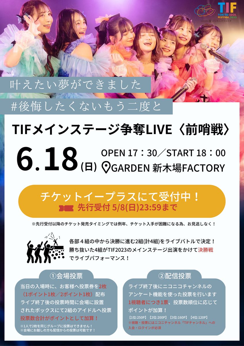 後悔したくないもう二度と