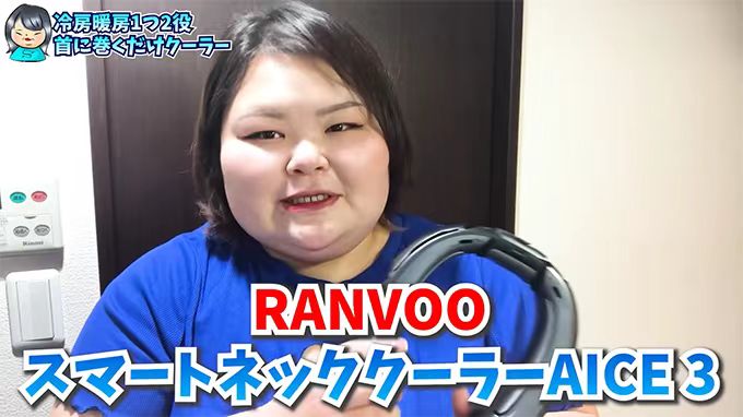RANVOO AICE3 スマートクーラー