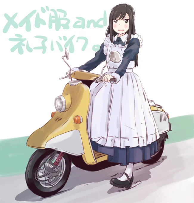#メイドの日 #スーパーカブ