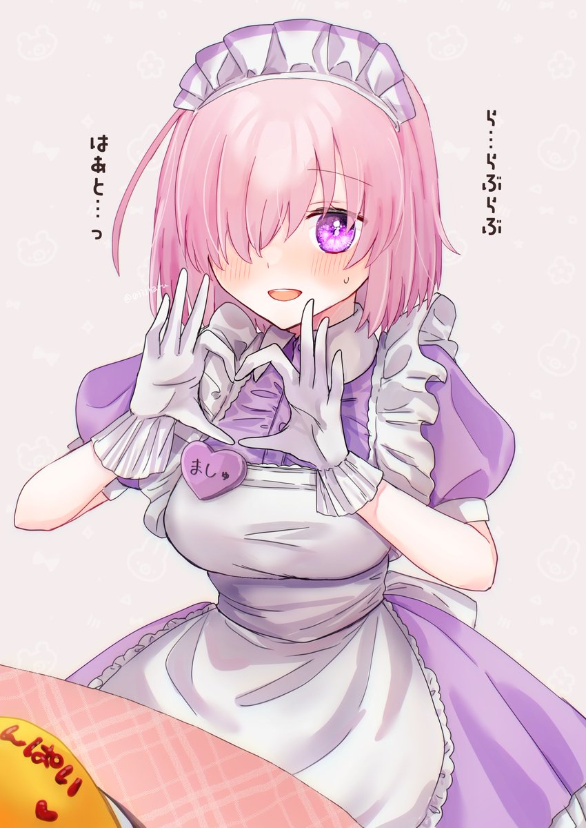 マシュ・キリエライト(Fate) 「メイドの日!?おれのマシュメイドシリーズ見て!!!!!見た!?ありがとう!!!」|はるかっぱのイラスト
