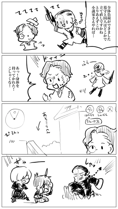 はんたーにっき