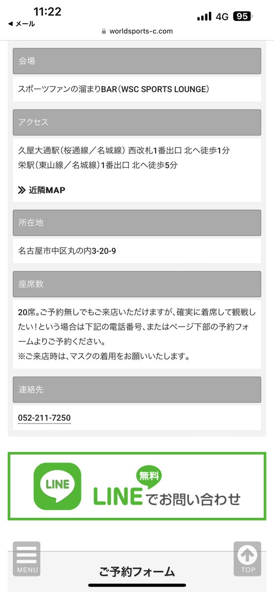 ドルファミのみなさ〜ん！
下記のスポーツバーでCSキングス戦をパブリックビューイングして下さるそうでーす‼️
現地は無理だけど、みんなで行きませんか？
どデカい念を現地に送りましょ🫶

 #ドルファミ 
 #名古屋ダイヤモンドドルフィンズ 

worldsports-c.com/lounge/page_17…