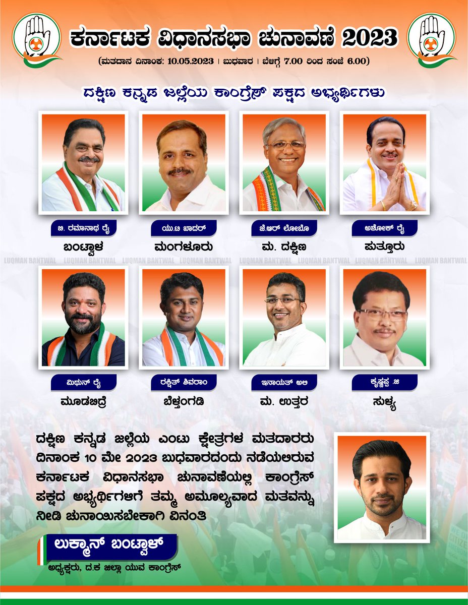 DAKSHINA KANNADA YOUTH CONGRESS tweet media