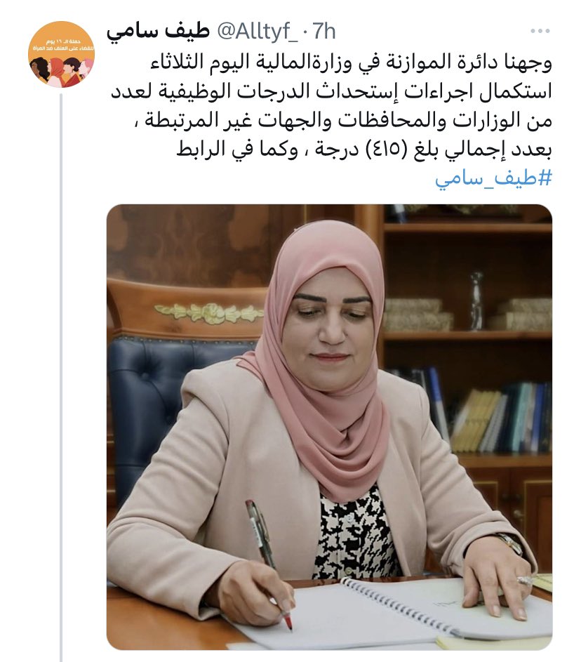 العدل اساس الملك
جمله لم تطبق في ارجاء الأرض منذ 1400عام
نطالب جميع الشرفاء بتفعيلها
#ادراج_الخريج_القديم_بموازنه23 #التعــيين_مطلبـــــنا
رابطةلخريجين القدامى في العراق برئاسة الاستاذ نبراس الخزعلي <a href="/Alltyf_/">طيف سامي</a> 
111
