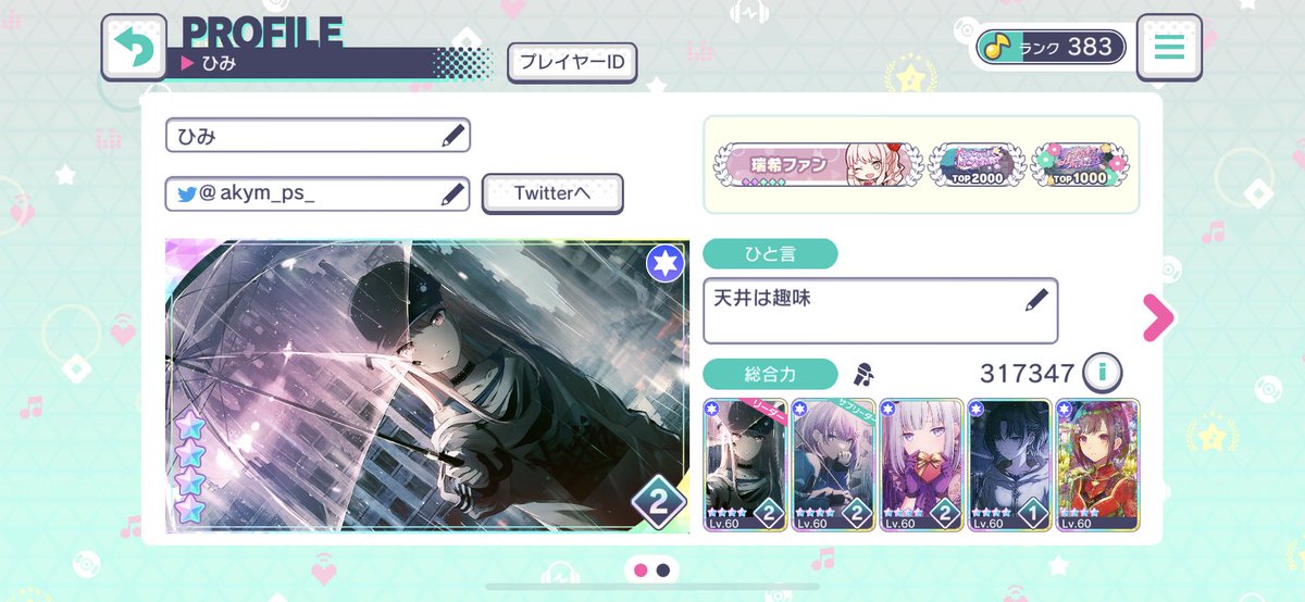 akym_ps_'s tweet photo. ボク達の生存逃走🎀🐈‍⬛679位
初めての花ラン無事達成しました！ https://t.co/l8Q00k0S57