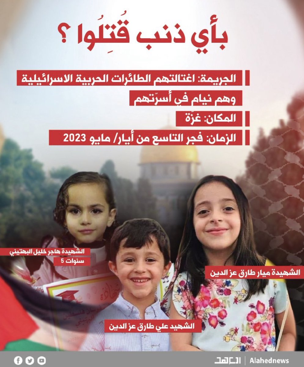 drhossamsamy65's tweet photo. معلومات حديثة عن مقتل القيادات الفلسطينية وعائلاتهم اليوم من جانب الطيران الاسرائيلي ، قيادات الحركة الفلسطينية خرجوا من المخبأ الخاص بهم وقبل التوجه لمصر لاجراء مباحثات مع المسؤولين المصريين بناء على اتفاق سابق معهم، وقاموا بزيارة عائلتهم بعد فترة طويلة من الغياب عنهم، وعند التقائهم بعائلاتهم تم قصفهم واستشهدوا جميعا هم واطفالهم….!! الله يرحمهم جميعا!!