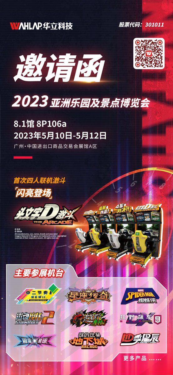 otoge_checker's tweet photo. https://t.co/yOq1MmcHMZ
WahlapのAAAExpo出展、やはり隠し玉(太鼓中国版とか)がある？
舞萌DXは当初はここで2023の追加要素発表などを大々的に行いたかった可能性は高そうだが、出展タイトル一覧には記載なし
#AAAExpo https://t.co/X33VkKzcjr