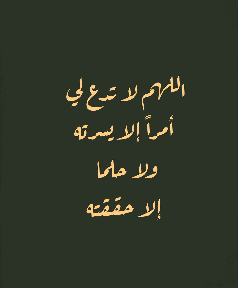 azkary7__'s tweet photo. يارب.. https://t.co/kwkjMatxdP