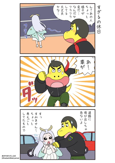 はなかっぱ青春編113話『すぎるの休日』

#はなかっぱへんてこ漫画
#はなかっぱ青春編 