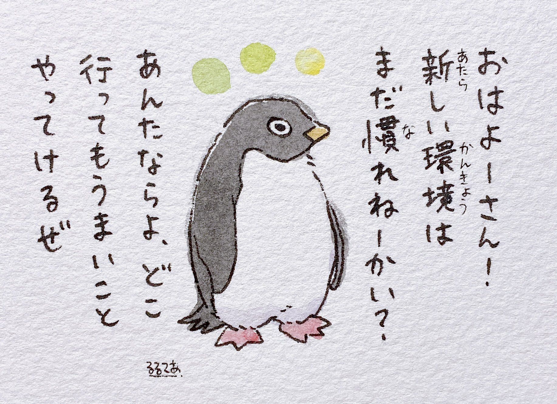 るるページ るるてあ on X: 