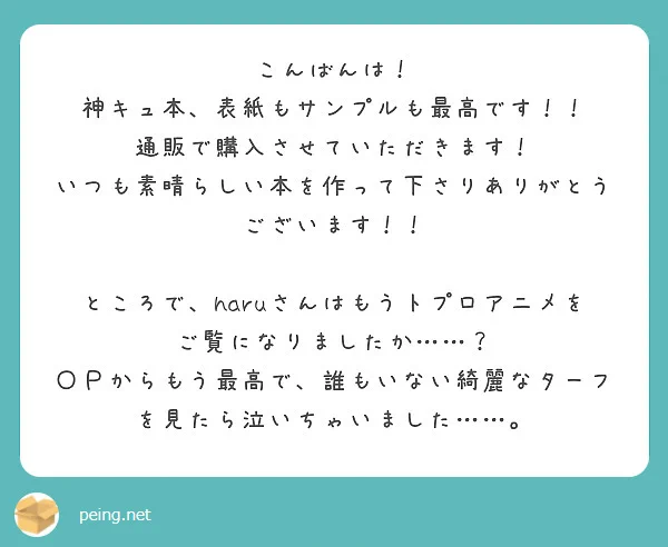 トプロアニメ(RTTT)全部見た!!!
画像は感想とウラライスの絵なんだけどネタバレしかないのでこれから見る方は是非本編を先に見てください。
ようつべで見れるから全人類みてほしい。競馬知らない人のほうが結果知らないから楽しめるのマジで羨ましいし、わからなくてもわかるように作られてるよ! 